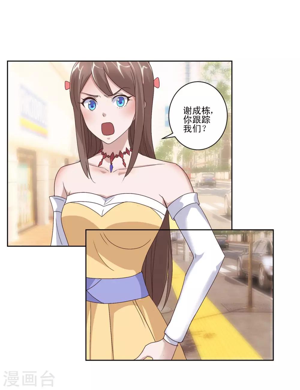 都市至尊系统韩漫全集-第95话 真正文圣拳无删减无遮挡章节图片 