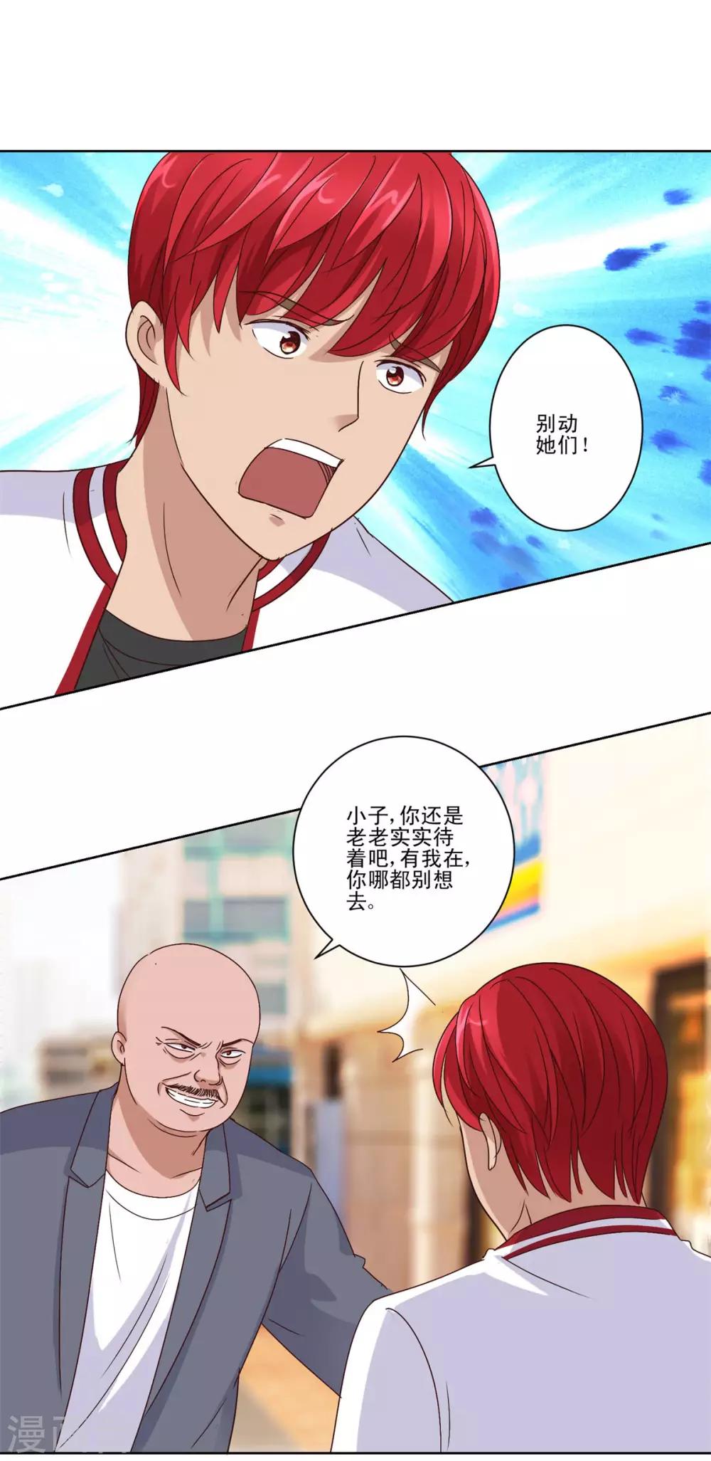 都市至尊系统韩漫全集-第96话 全属性增幅无删减无遮挡章节图片 