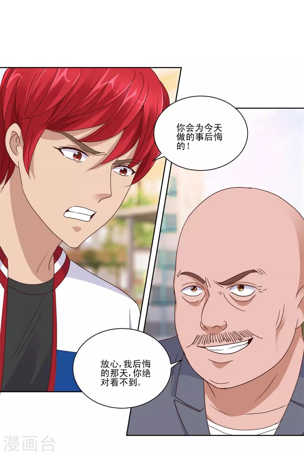都市至尊系统韩漫全集-第96话 全属性增幅无删减无遮挡章节图片 