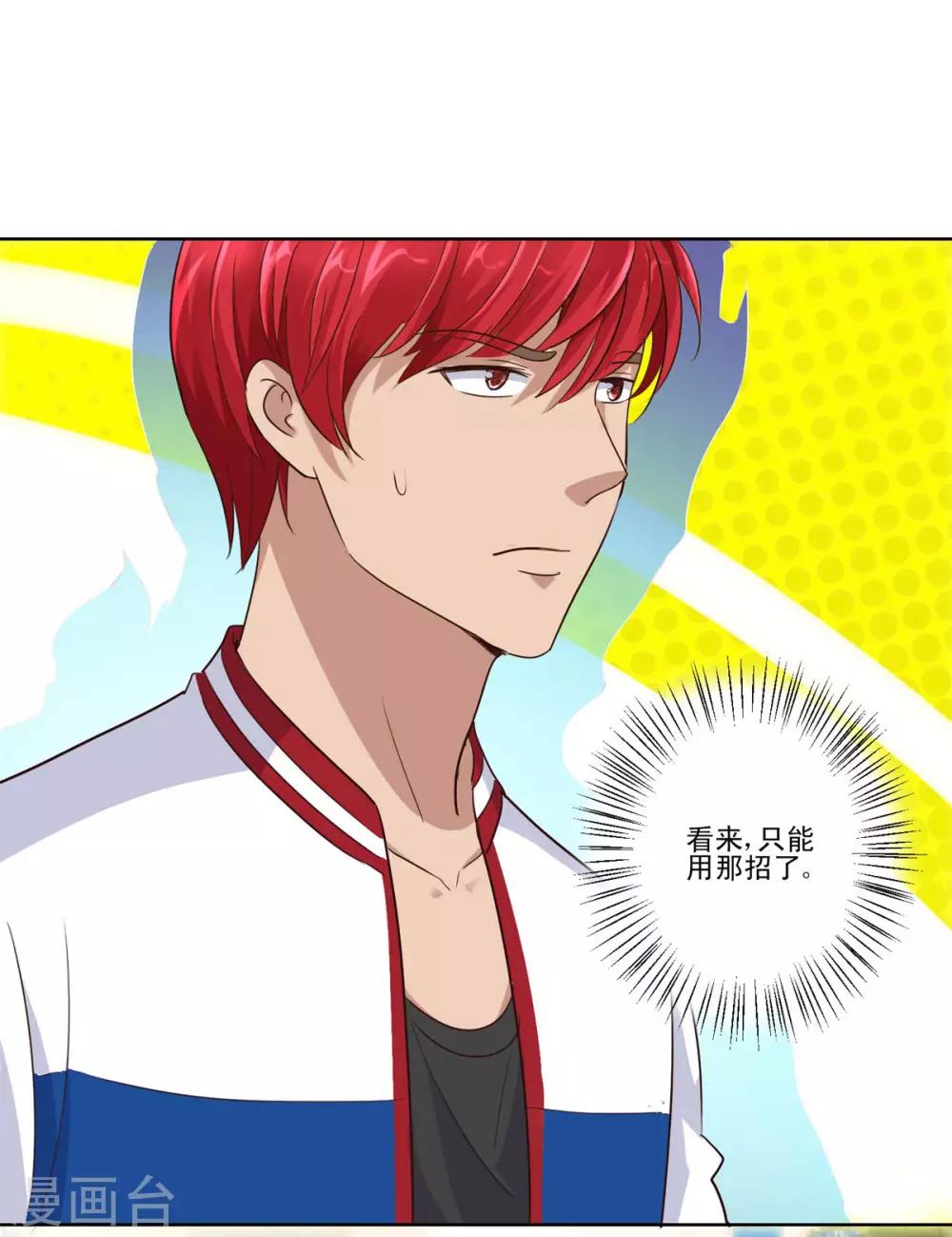 都市至尊系统韩漫全集-第96话 全属性增幅无删减无遮挡章节图片 