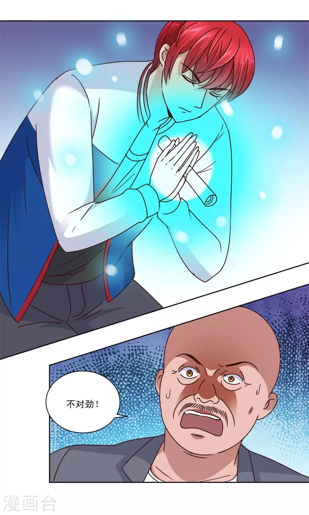 都市至尊系统韩漫全集-第96话 全属性增幅无删减无遮挡章节图片 