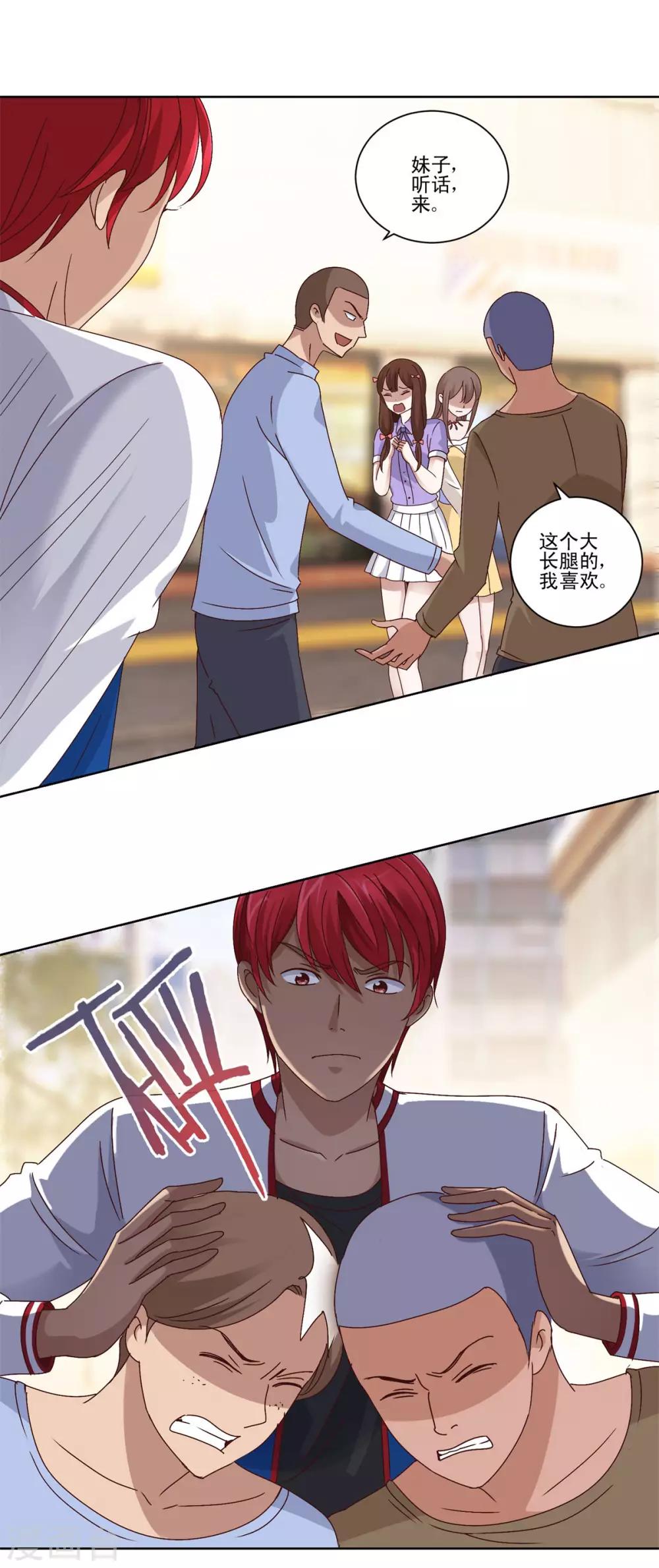 都市至尊系统韩漫全集-第96话 全属性增幅无删减无遮挡章节图片 