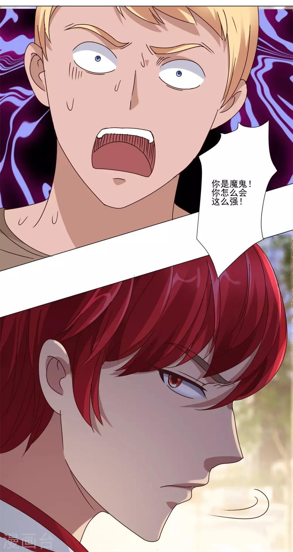 都市至尊系统韩漫全集-第96话 全属性增幅无删减无遮挡章节图片 