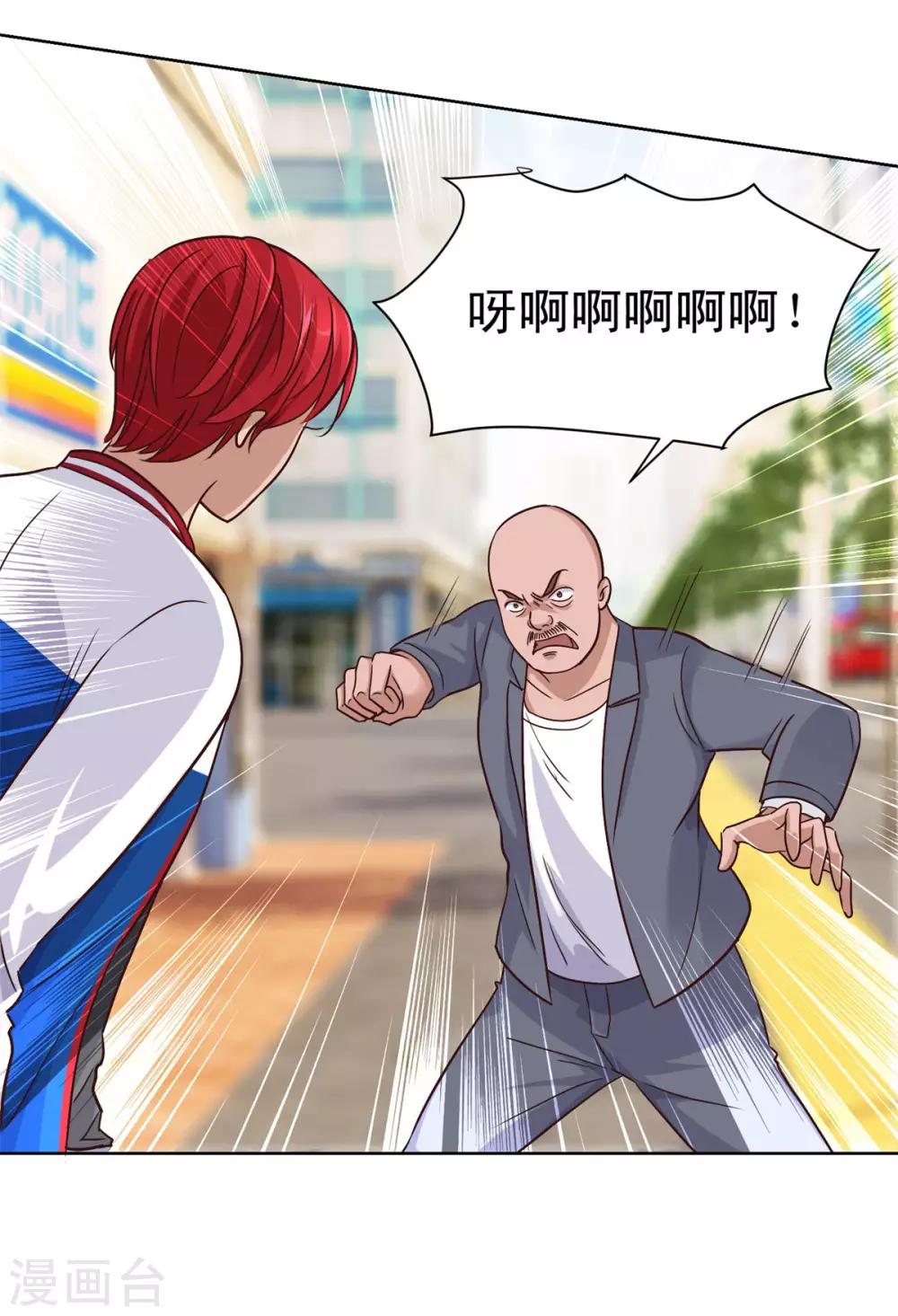 都市至尊系统韩漫全集-第96话 全属性增幅无删减无遮挡章节图片 