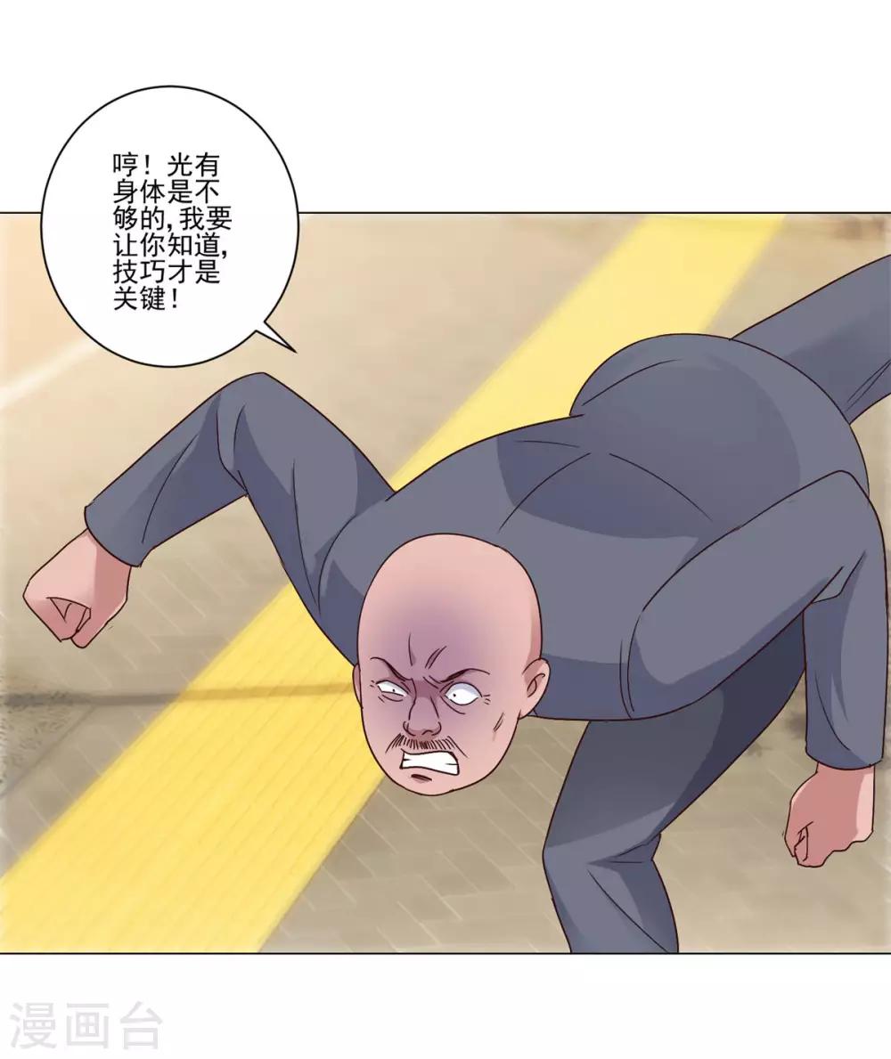都市至尊系统韩漫全集-第96话 全属性增幅无删减无遮挡章节图片 