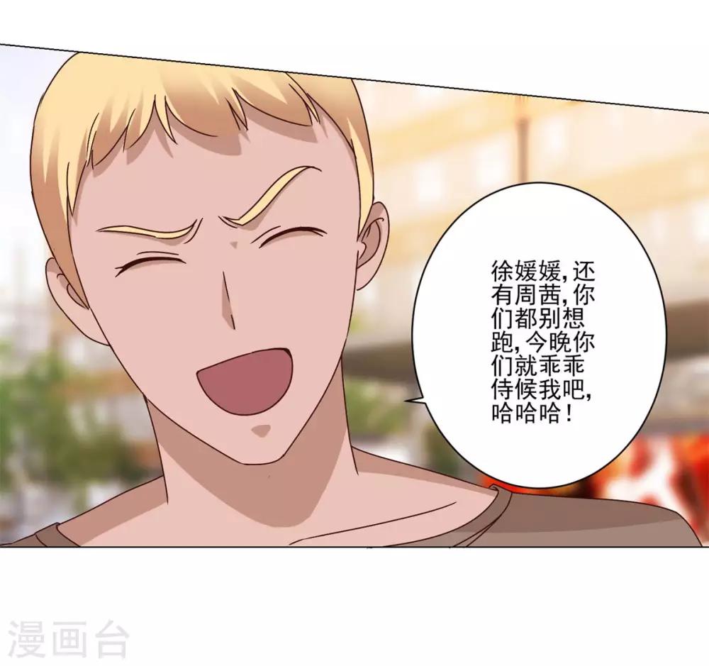 都市至尊系统韩漫全集-第96话 全属性增幅无删减无遮挡章节图片 