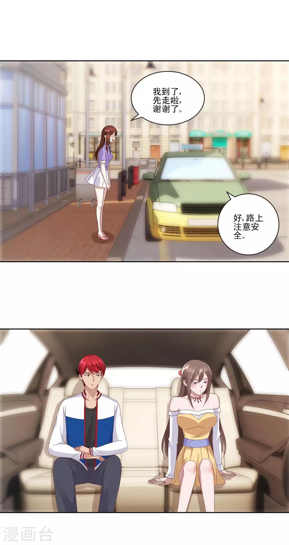都市至尊系统韩漫全集-第97话 当街自宫无删减无遮挡章节图片 