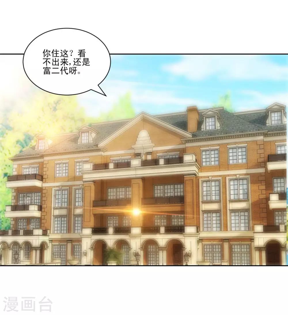 都市至尊系统韩漫全集-第98话 所谓的老丈人无删减无遮挡章节图片 