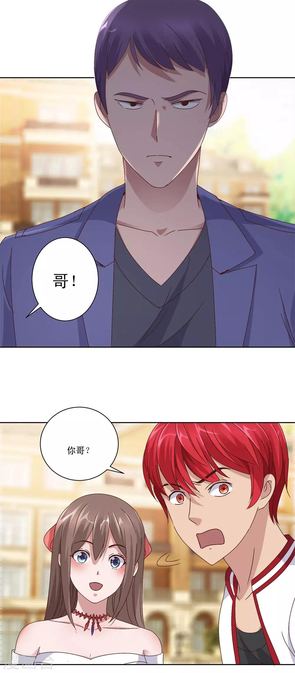 都市至尊系统韩漫全集-第98话 所谓的老丈人无删减无遮挡章节图片 