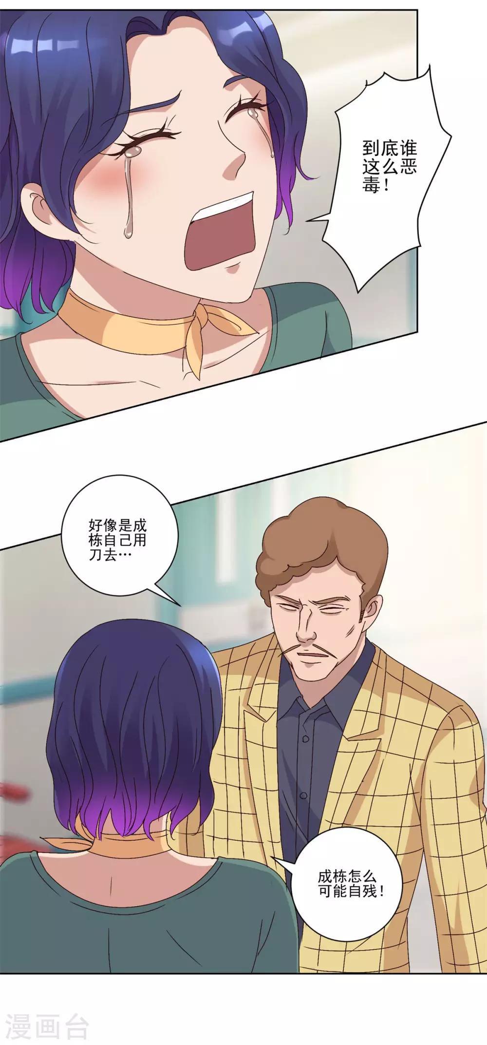 都市至尊系统韩漫全集-第99话 那玩意还有救吗无删减无遮挡章节图片 