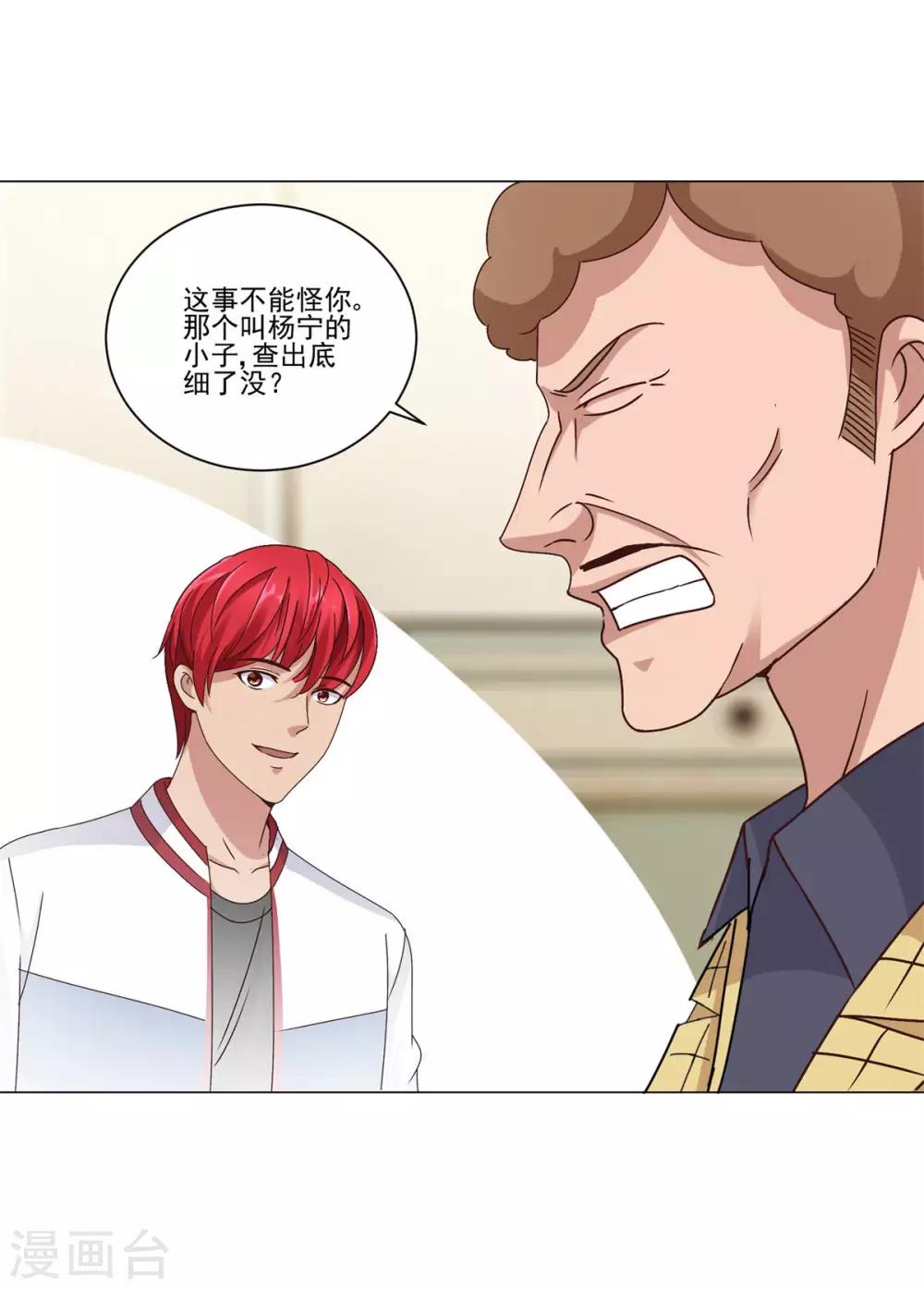 都市至尊系统韩漫全集-第99话 那玩意还有救吗无删减无遮挡章节图片 