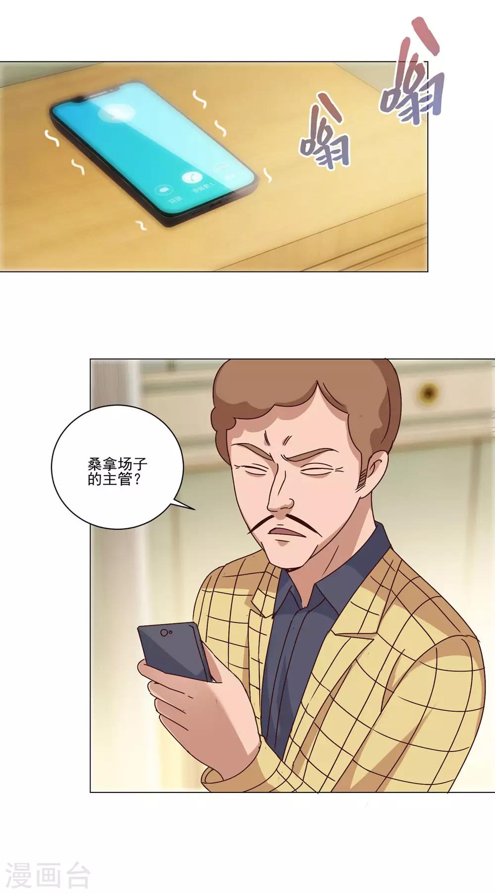 都市至尊系统韩漫全集-第99话 那玩意还有救吗无删减无遮挡章节图片 