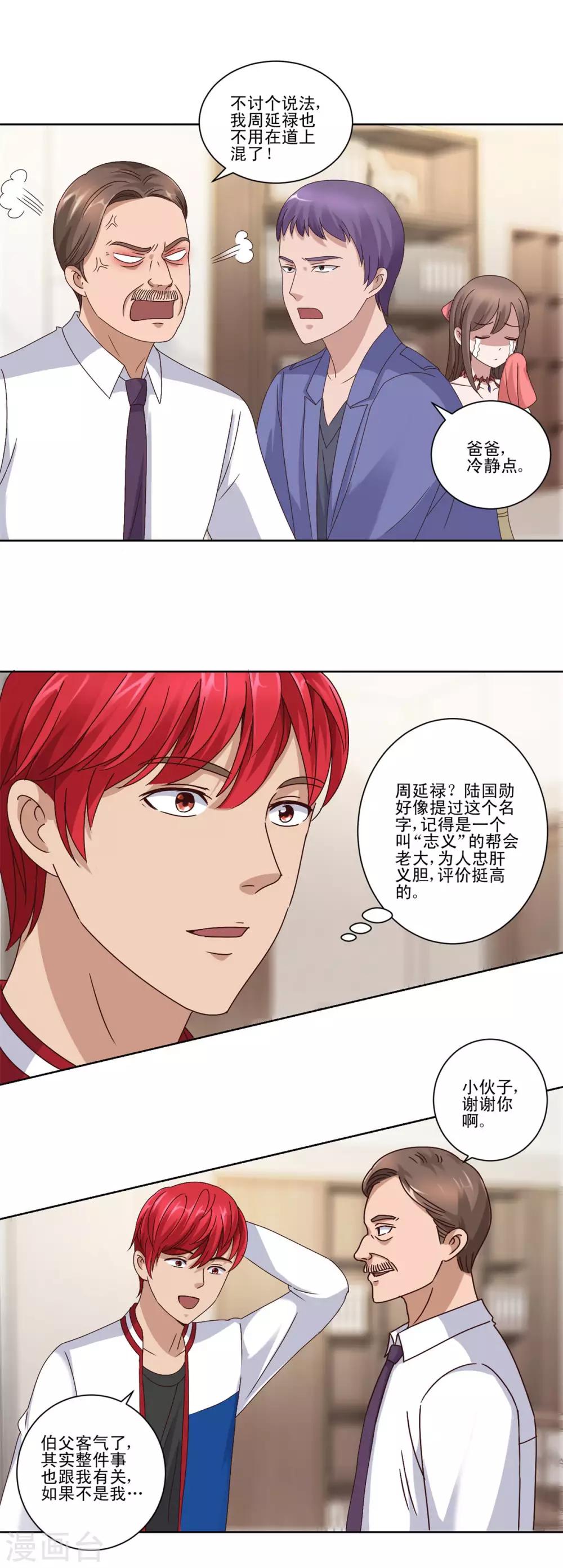 都市至尊系统韩漫全集-第99话 那玩意还有救吗无删减无遮挡章节图片 