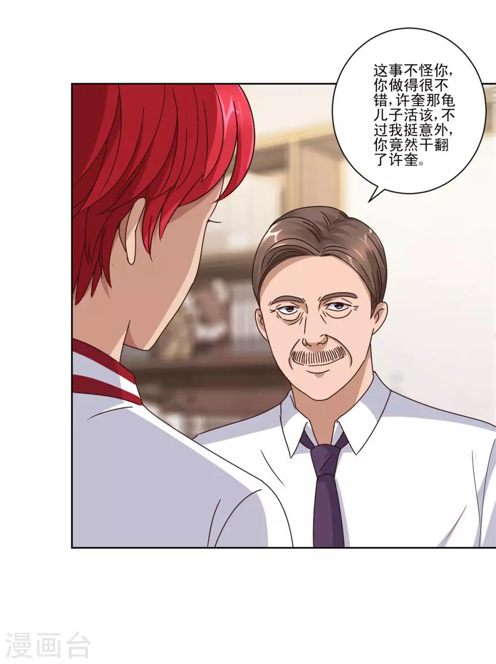 都市至尊系统韩漫全集-第99话 那玩意还有救吗无删减无遮挡章节图片 