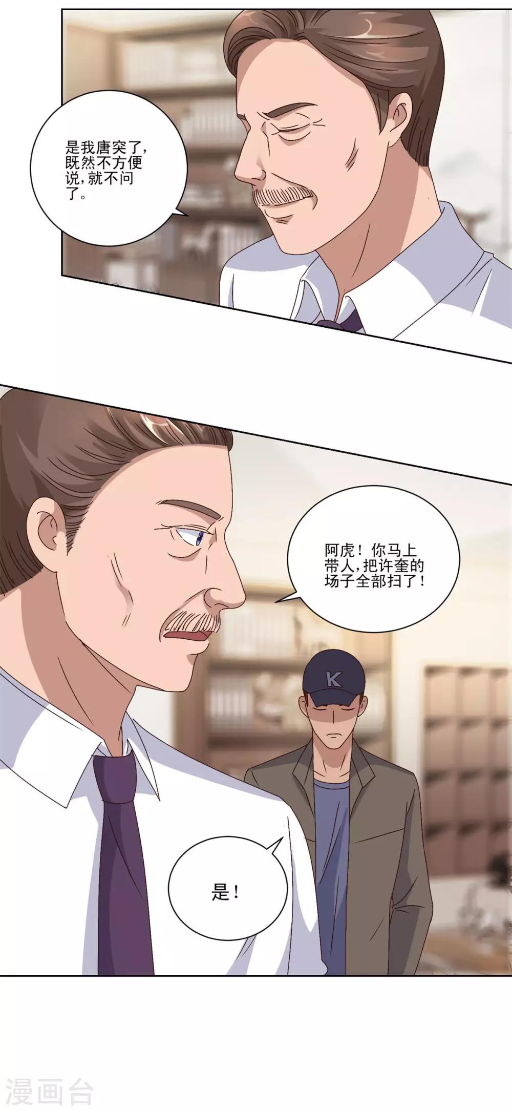都市至尊系统韩漫全集-第99话 那玩意还有救吗无删减无遮挡章节图片 