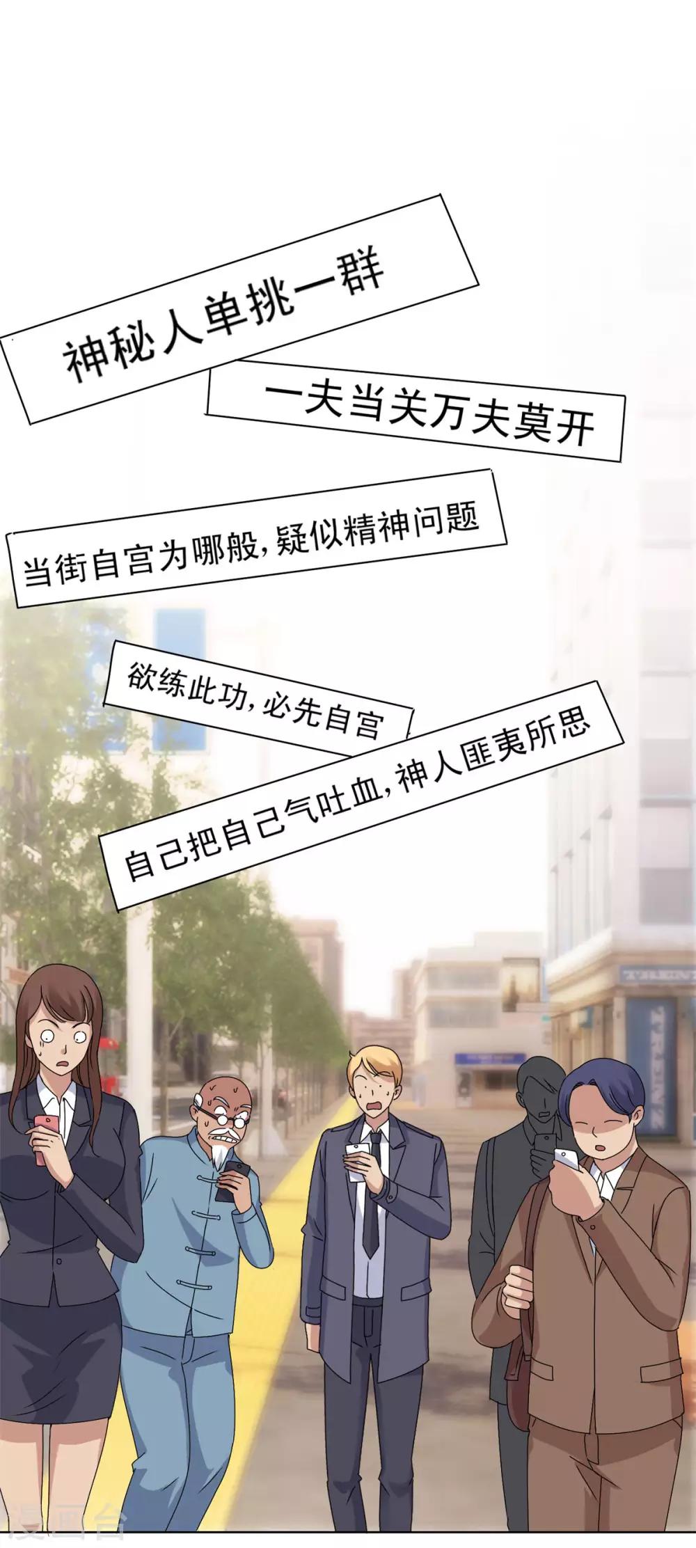 都市至尊系统韩漫全集-第100话 千年奇楠沉香无删减无遮挡章节图片 