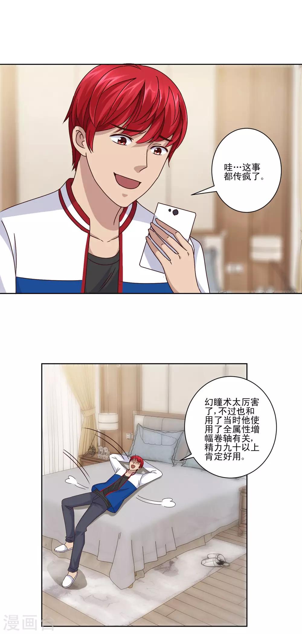 都市至尊系统韩漫全集-第100话 千年奇楠沉香无删减无遮挡章节图片 