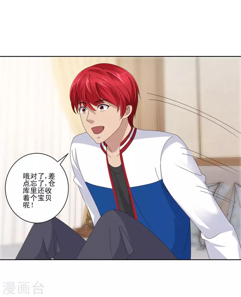 都市至尊系统韩漫全集-第100话 千年奇楠沉香无删减无遮挡章节图片 