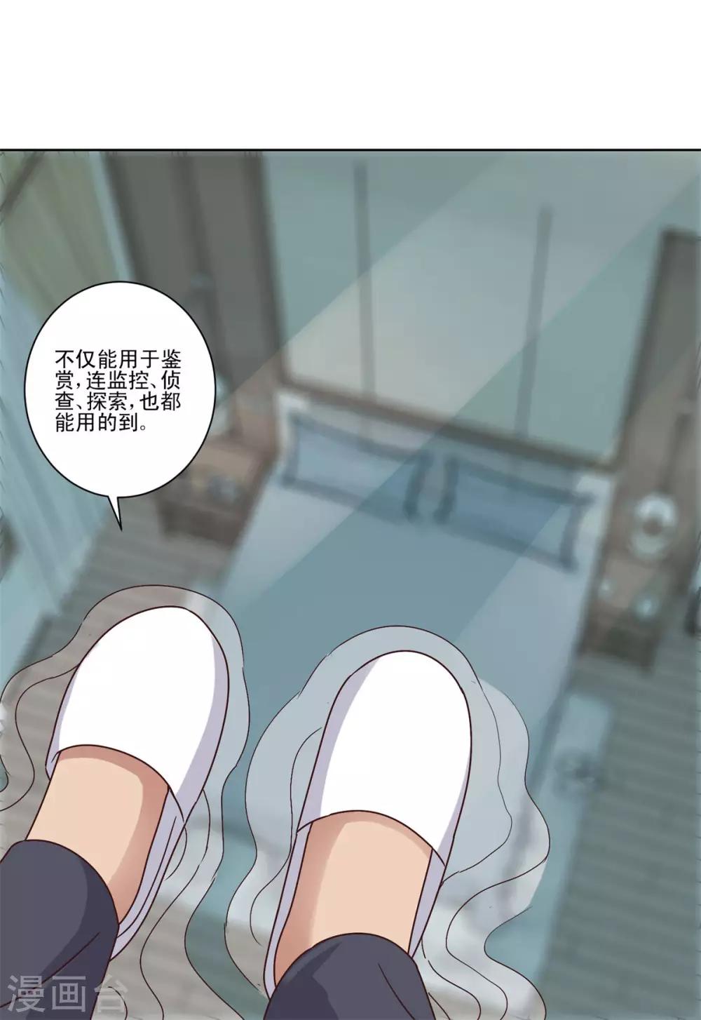 都市至尊系统韩漫全集-第100话 千年奇楠沉香无删减无遮挡章节图片 