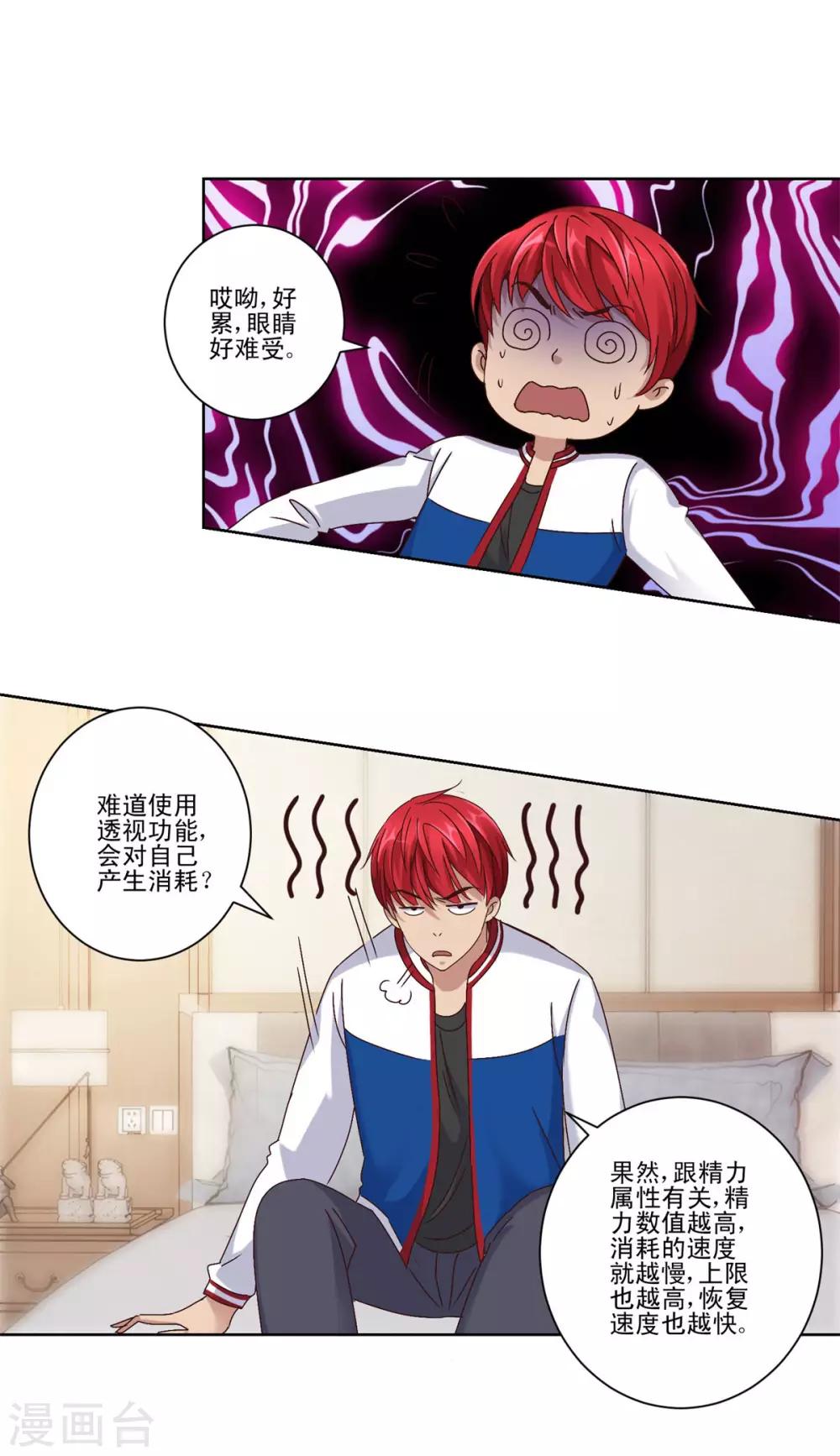 都市至尊系统韩漫全集-第100话 千年奇楠沉香无删减无遮挡章节图片 