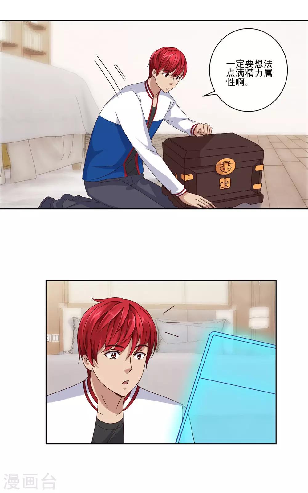 都市至尊系统韩漫全集-第100话 千年奇楠沉香无删减无遮挡章节图片 