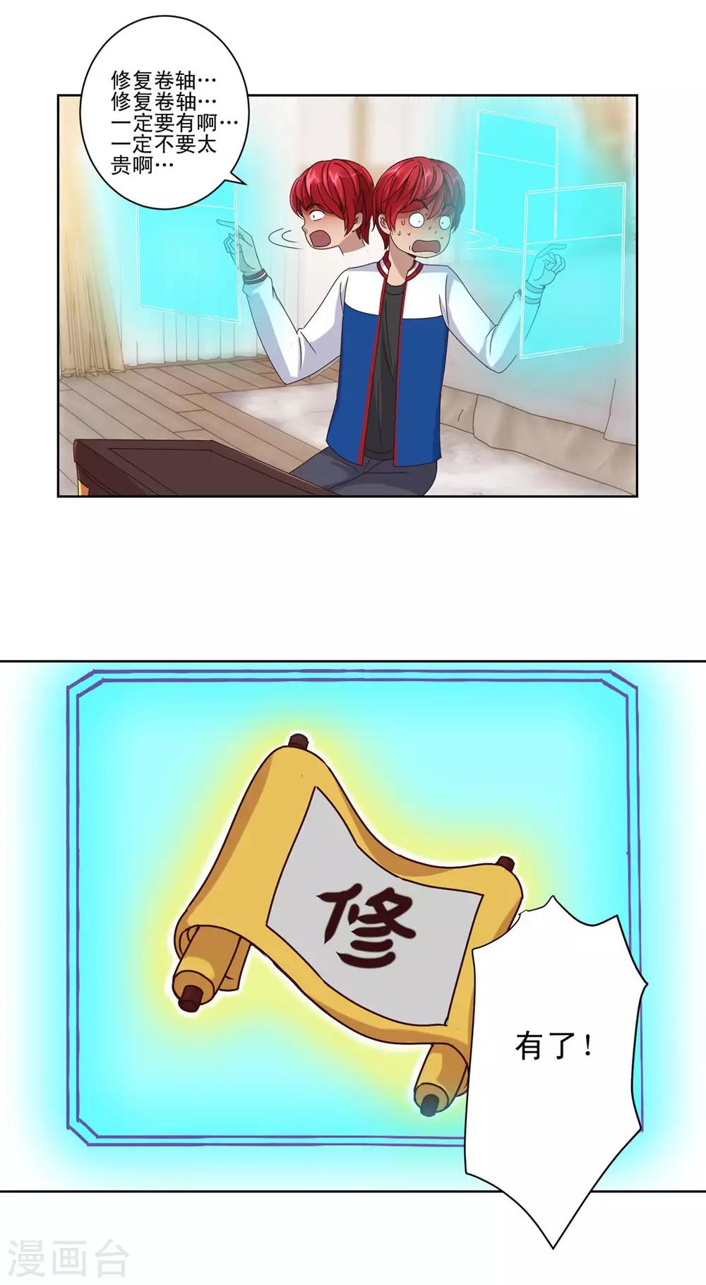 都市至尊系统韩漫全集-第100话 千年奇楠沉香无删减无遮挡章节图片 