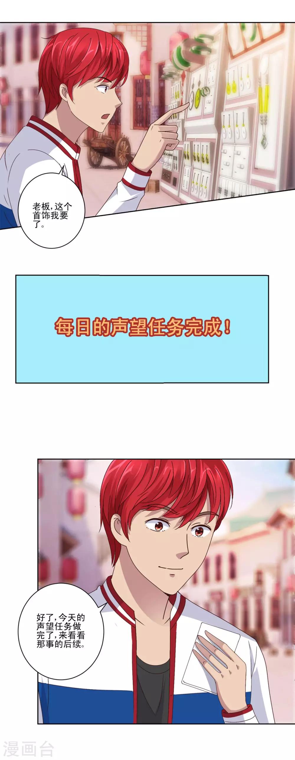 都市至尊系统韩漫全集-第100话 千年奇楠沉香无删减无遮挡章节图片 