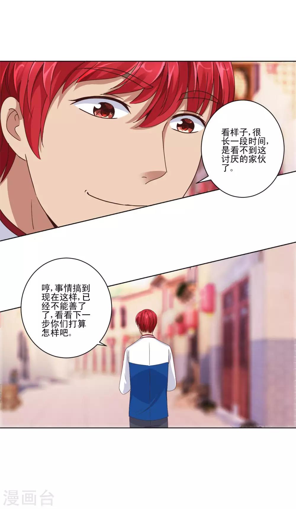 都市至尊系统韩漫全集-第100话 千年奇楠沉香无删减无遮挡章节图片 