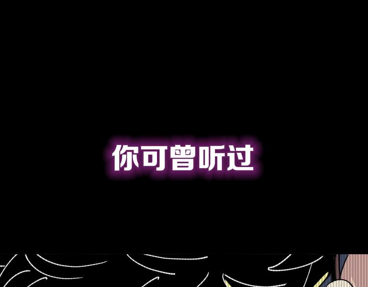 毒手巫医韩漫全集-序章：巫医蛊师再现世间无删减无遮挡章节图片 