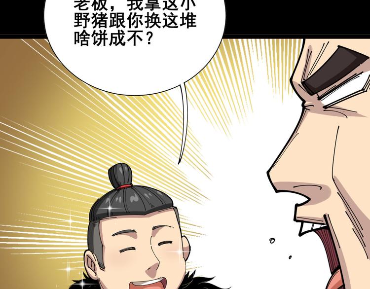 毒手巫医韩漫全集-序章：巫医蛊师再现世间无删减无遮挡章节图片 
