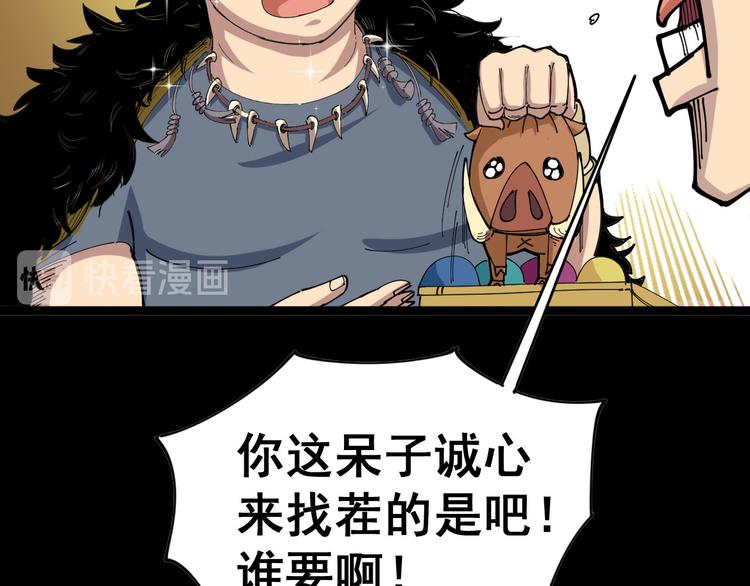 毒手巫医韩漫全集-序章：巫医蛊师再现世间无删减无遮挡章节图片 