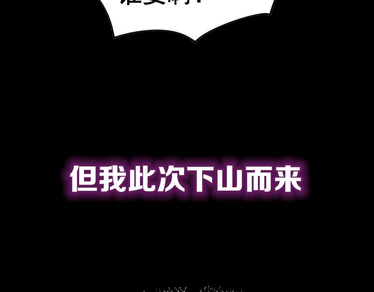毒手巫医韩漫全集-序章：巫医蛊师再现世间无删减无遮挡章节图片 