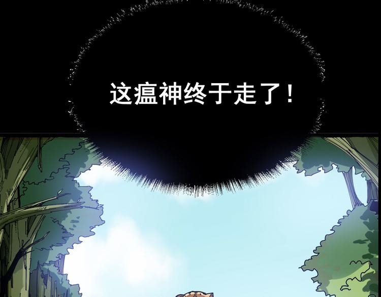 毒手巫医韩漫全集-序章：巫医蛊师再现世间无删减无遮挡章节图片 