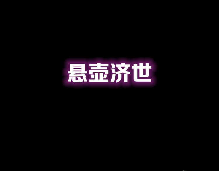 毒手巫医韩漫全集-序章：巫医蛊师再现世间无删减无遮挡章节图片 