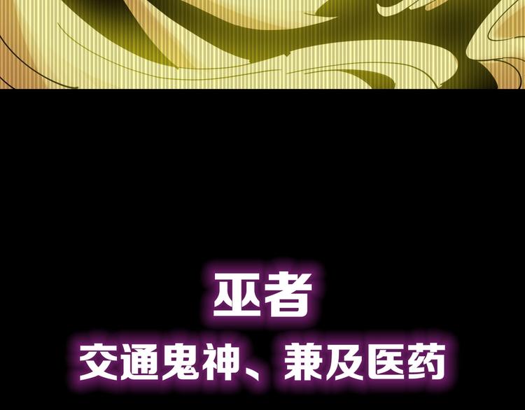 毒手巫医韩漫全集-序章：巫医蛊师再现世间无删减无遮挡章节图片 