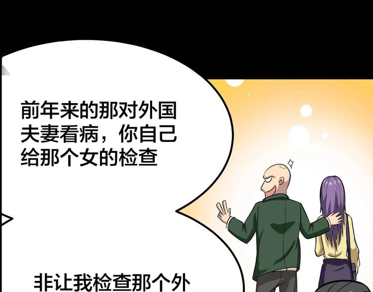 毒手巫医韩漫全集-序章：巫医蛊师再现世间无删减无遮挡章节图片 