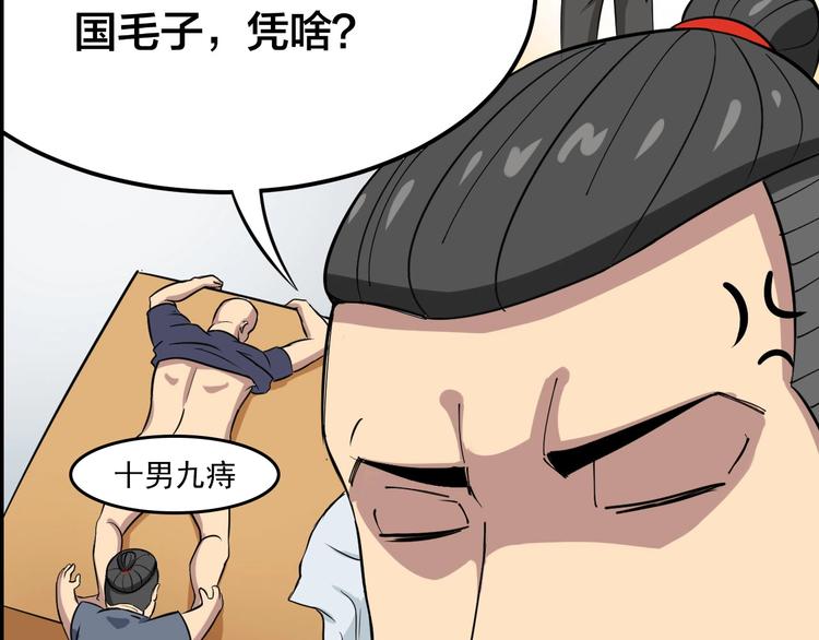 毒手巫医韩漫全集-序章：巫医蛊师再现世间无删减无遮挡章节图片 