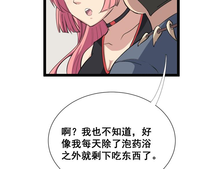 毒手巫医韩漫全集-第1话：胖爷下山无删减无遮挡章节图片 