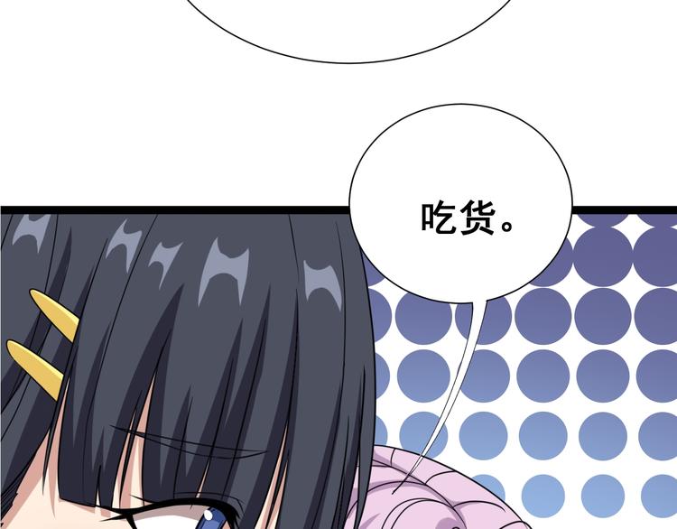 毒手巫医韩漫全集-第1话：胖爷下山无删减无遮挡章节图片 