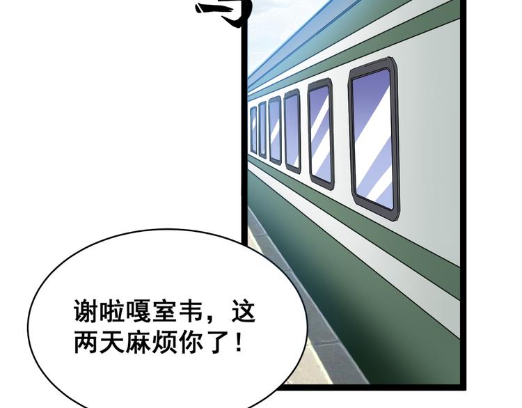 毒手巫医韩漫全集-第1话：胖爷下山无删减无遮挡章节图片 