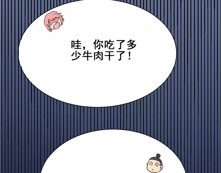毒手巫医韩漫全集-第1话：胖爷下山无删减无遮挡章节图片 