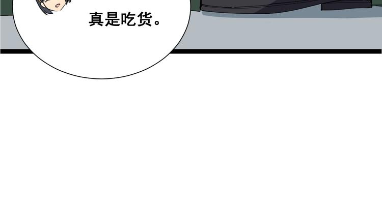 毒手巫医韩漫全集-第1话：胖爷下山无删减无遮挡章节图片 
