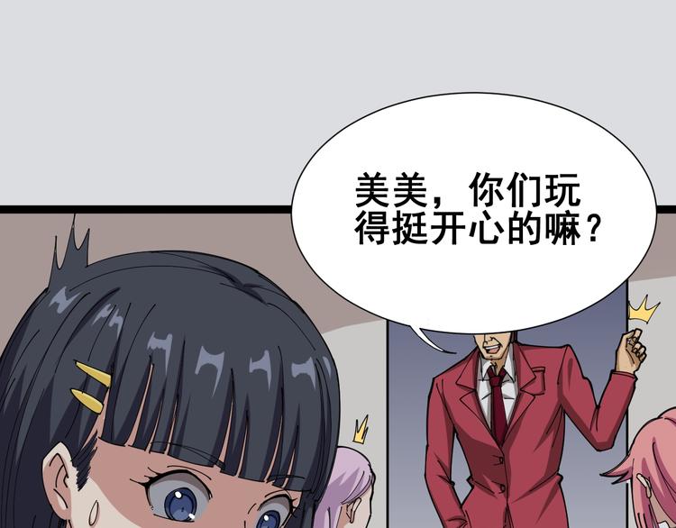 毒手巫医韩漫全集-第1话：胖爷下山无删减无遮挡章节图片 