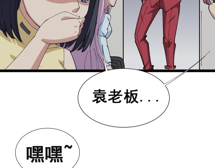 毒手巫医韩漫全集-第1话：胖爷下山无删减无遮挡章节图片 