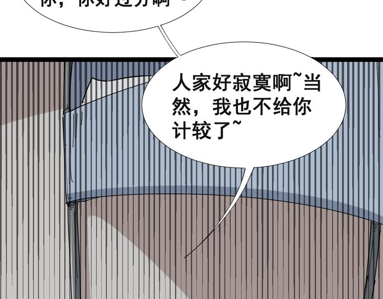 毒手巫医韩漫全集-第1话：胖爷下山无删减无遮挡章节图片 
