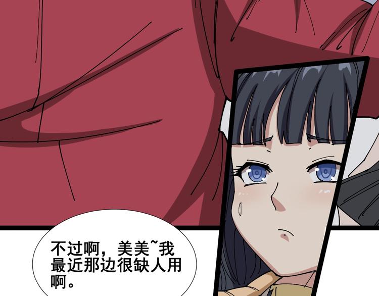 毒手巫医韩漫全集-第1话：胖爷下山无删减无遮挡章节图片 