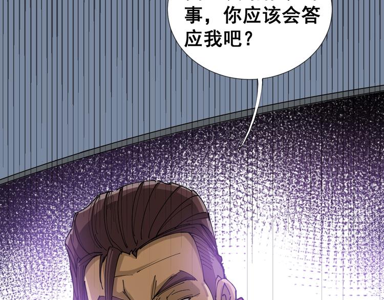 毒手巫医韩漫全集-第1话：胖爷下山无删减无遮挡章节图片 
