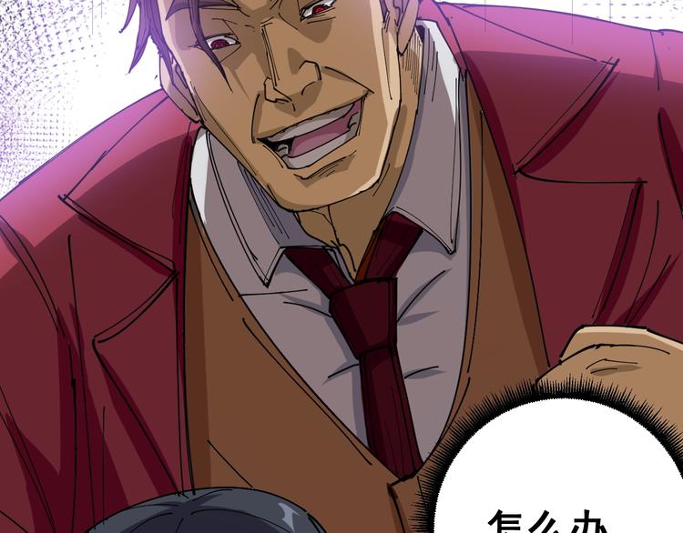 毒手巫医韩漫全集-第1话：胖爷下山无删减无遮挡章节图片 