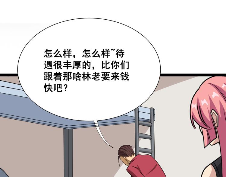 毒手巫医韩漫全集-第1话：胖爷下山无删减无遮挡章节图片 