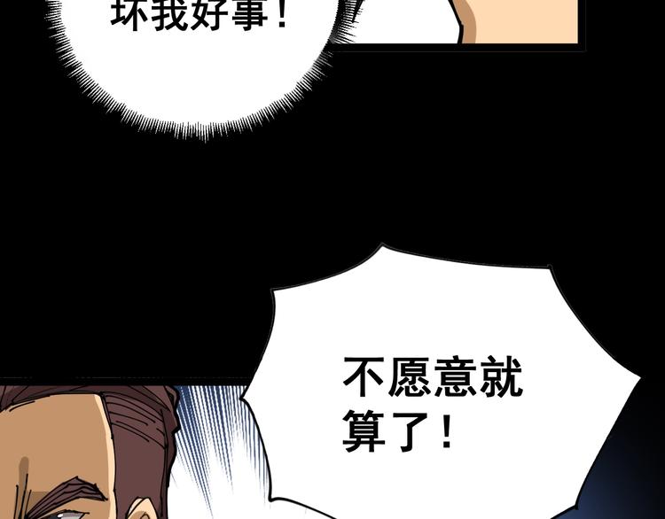 毒手巫医韩漫全集-第1话：胖爷下山无删减无遮挡章节图片 